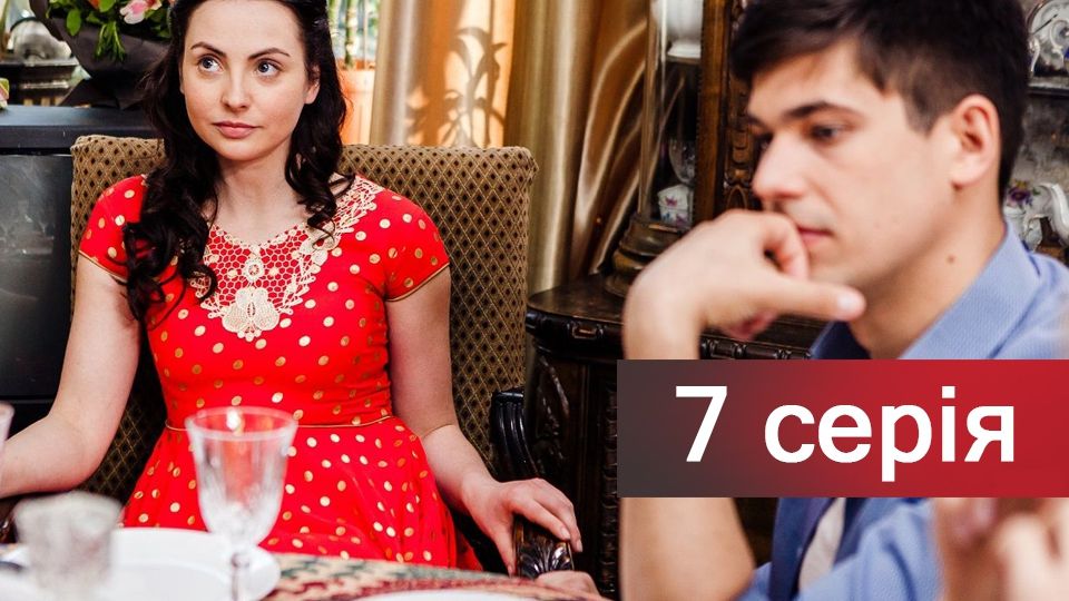 7 серія Серіал Жити заради кохання - фото 1