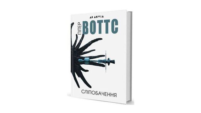 5 нових книг про минуле і майбутнє - фото 293744