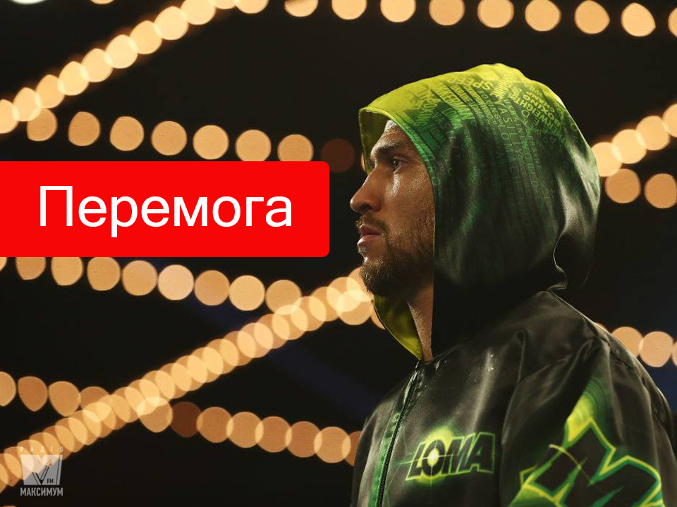 Ломаченко переміг Педрасу - фото 1