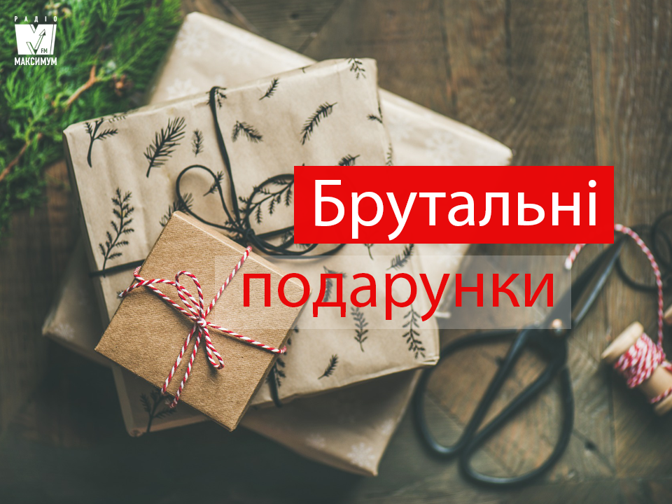 Подарунки на Миколая коханому: ідеї, що подарувати хлопцю чи чоловіку