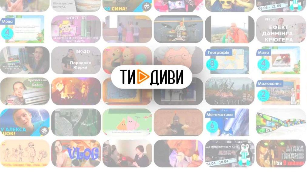 ТиДиви - фото 1