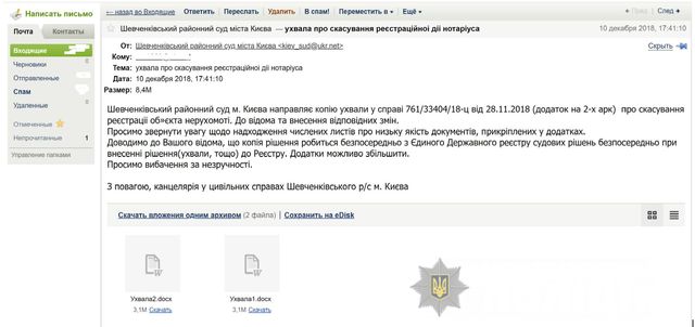 Не відкривайте підозрілі листи та файли - фото 294753