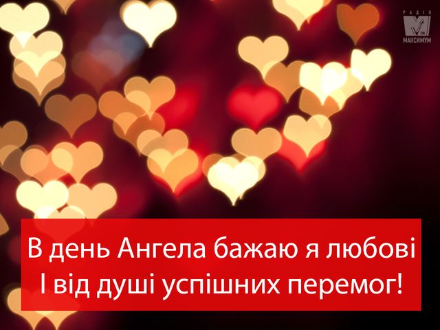 Привітання з Днем ангела Андрія 2023 – вірші, смс і проза з іменинами - фото 294758