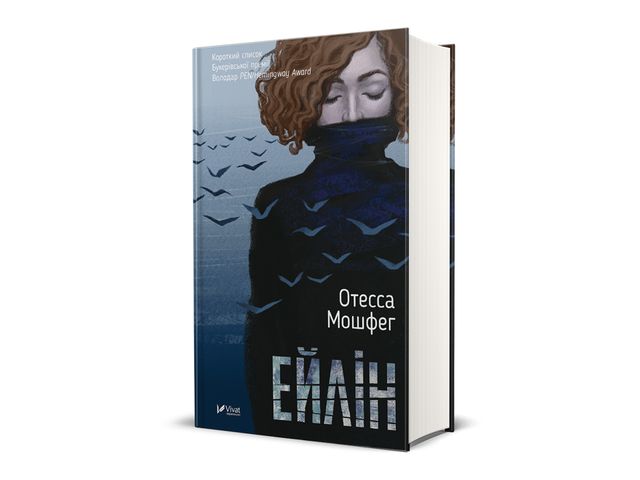 Ейлін - фото 294862