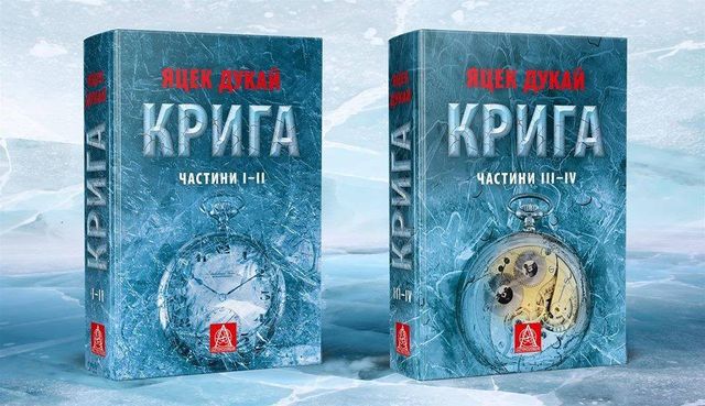 Крига - фото 294864