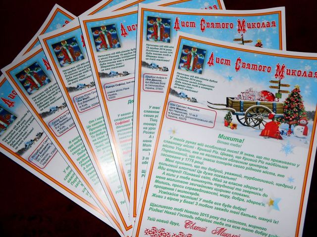 Відповіді від Миколая - фото 295142