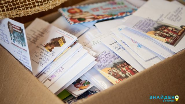 Листи до Миколая - фото 295152