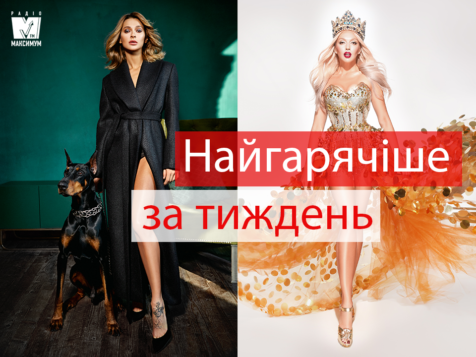 Фантастична TAYANNA та гола пародія на Олю Полякову: огляд Instagram (18+)