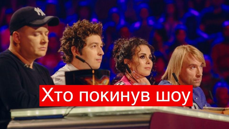 Х-фактор 9: хто покинув шоу у четвертому прямому ефірі від 15-12-2018 - фото 1