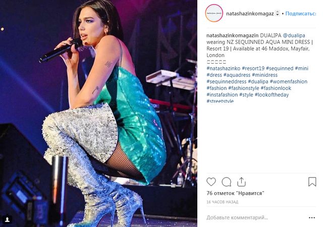 Дуа Ліпа вбралася у міні-сукню від українського дизайнера - фото 295630
