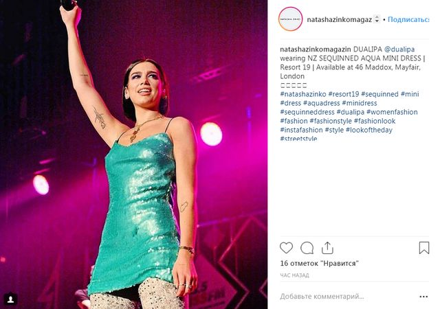 Дуа Ліпа вбралася у міні-сукню від українського дизайнера - фото 295631