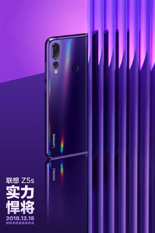 Lenovo Z5s готують до презентації - фото 295761