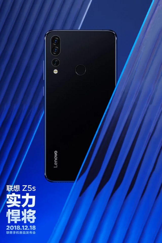 Lenovo Z5s готують до презентації - фото 295764