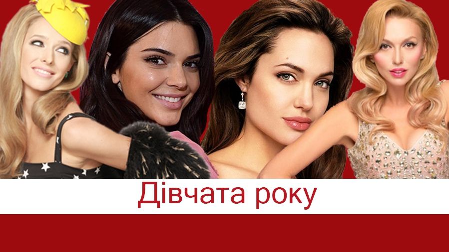 ТОП-10 дівчат, які вразили світ у 2018 році