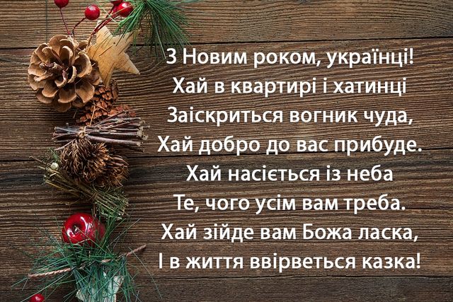 Картинки з Новим роком 2025: найкращі новорічні листівки і відкритки - фото 297052