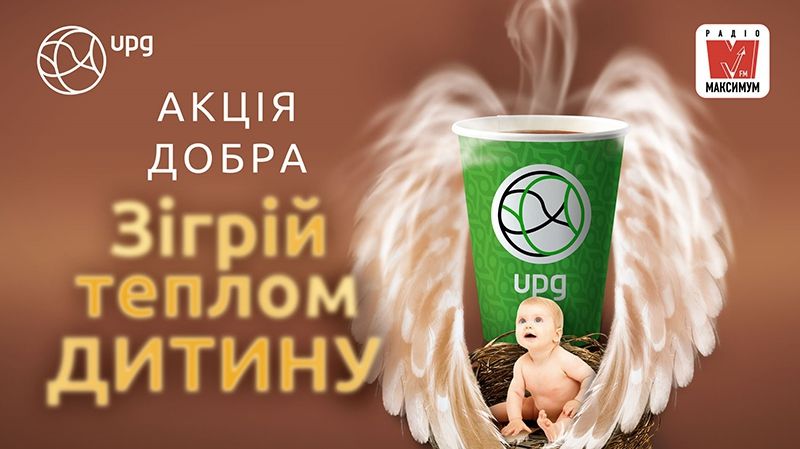 Долучайся до найдобрішої зимової акції! - фото 1