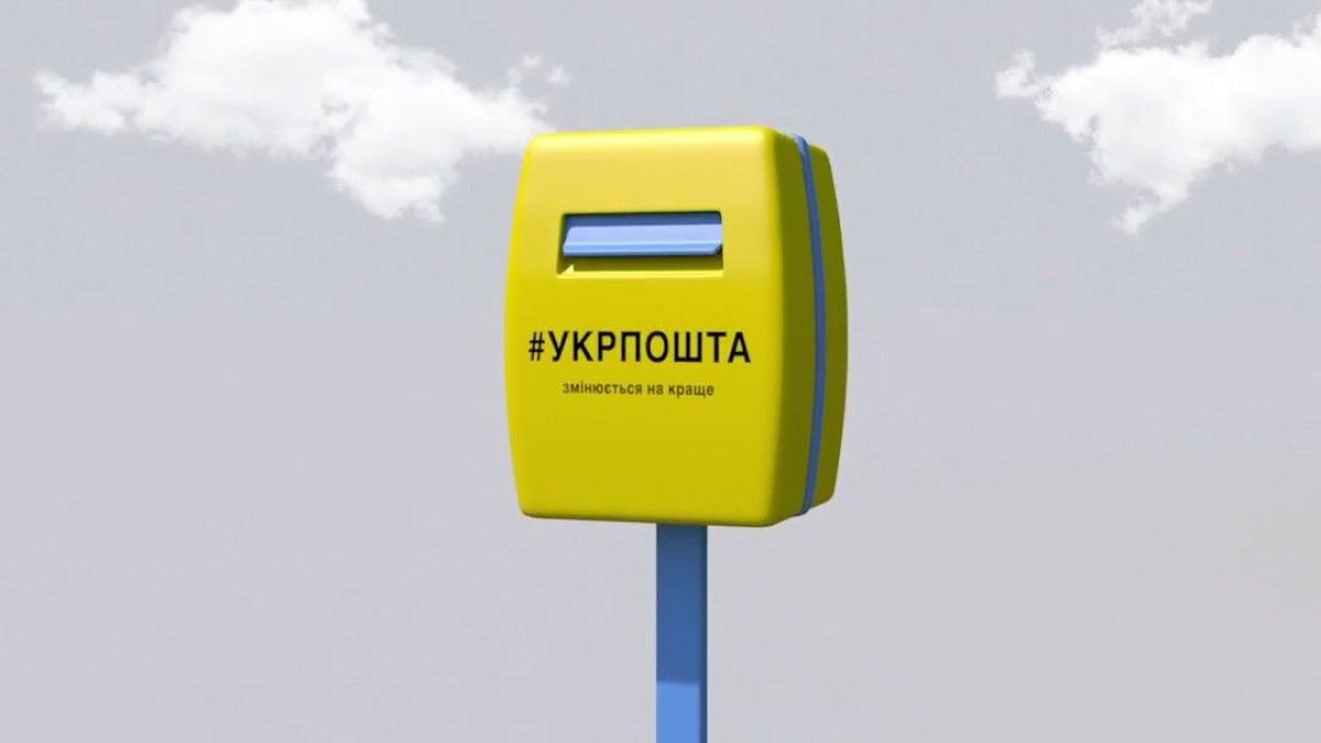 Укрпошта змінить систему тарифів на посилки
