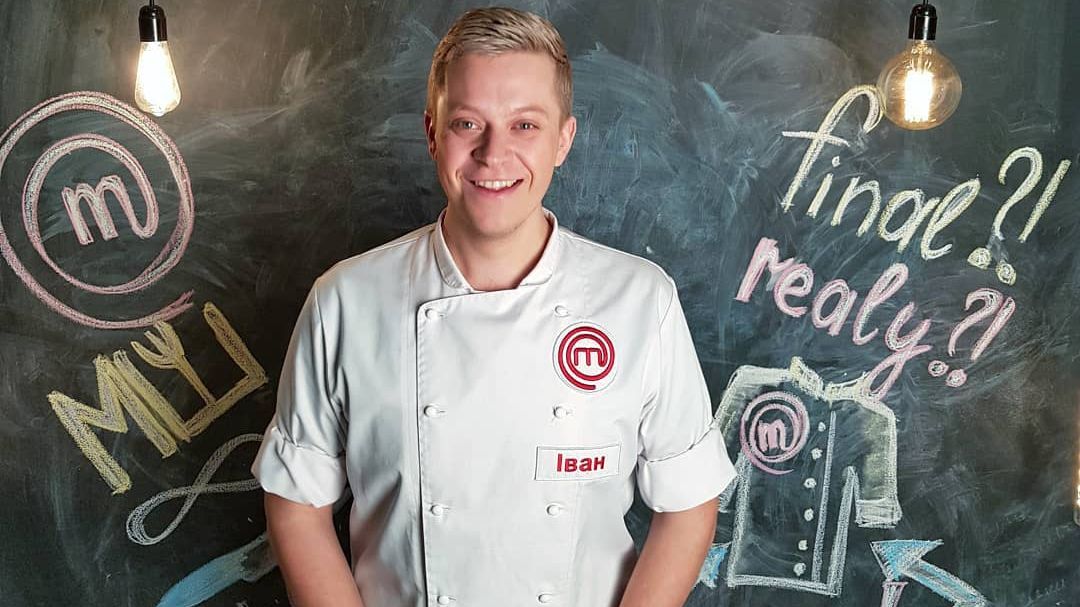 Іван виграв у проекті МастерШеф 2018! - фото 1