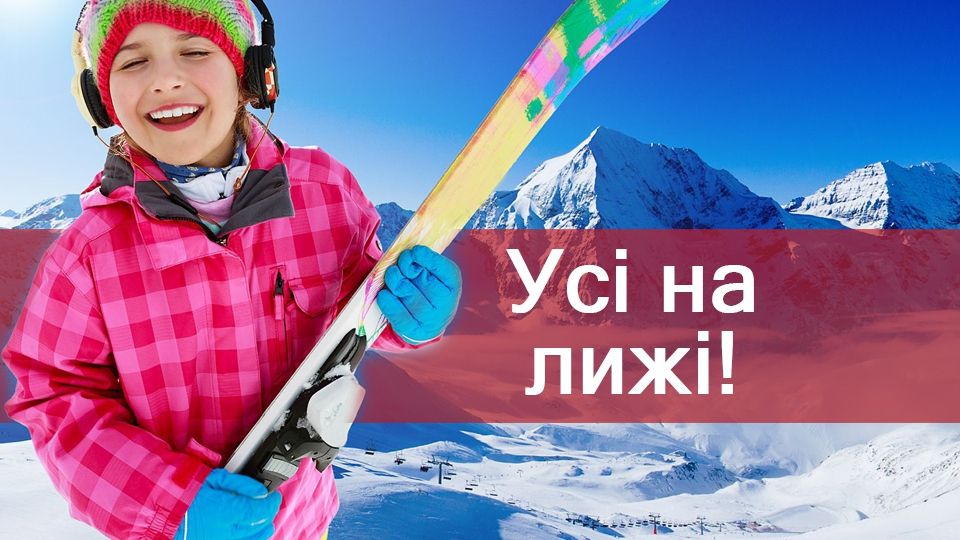 Де зустріти Новий рік 2019: ідеальні гірськолижні курорти