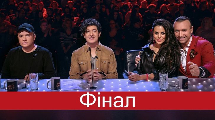 Х-фактор 9 сезон 18 випуск - фото 1