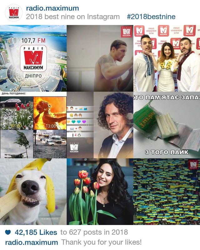 9 найкращих знімків Радіо МАКСИМУМ за 2018 рік - фото 298795
