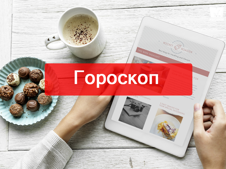 Гороскоп на цей тиждень 7 – 13 січня 2019 для знаків Зодіаку