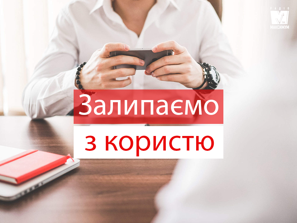 Програми, які зроблять вас продуктивними - фото 1