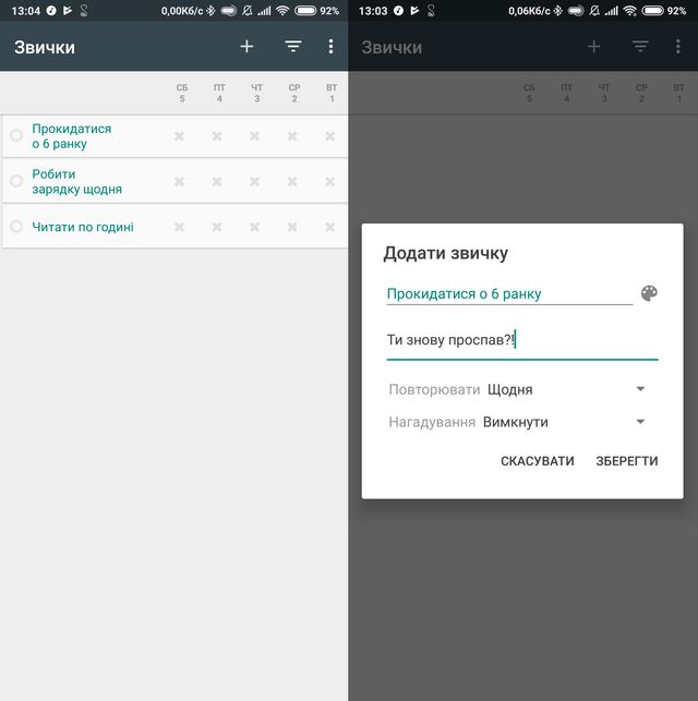 ТОП-10 додатків для смартфона, які підвищать вашу продуктивність - фото 299851