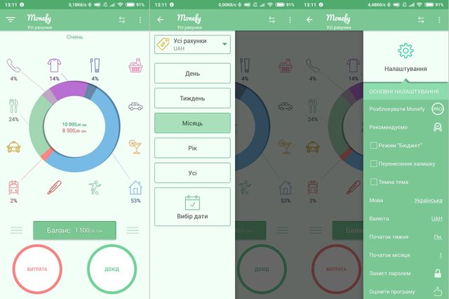 ТОП-10 додатків для смартфона, які підвищать вашу продуктивність - фото 299854