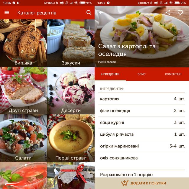 ТОП-10 додатків для смартфона, які підвищать вашу продуктивність - фото 299856