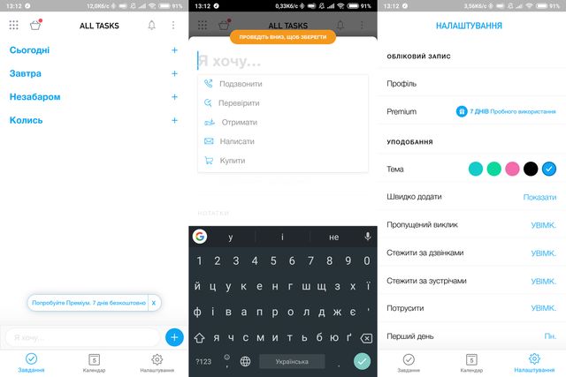 ТОП-10 додатків для смартфона, які підвищать вашу продуктивність - фото 299858