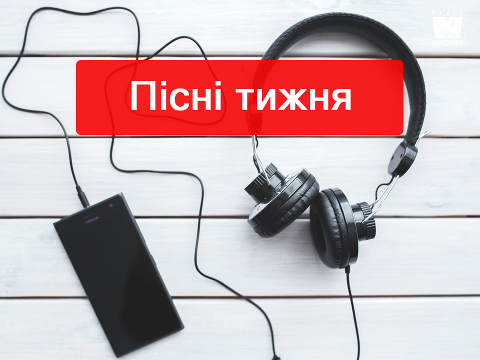 Популярні пісні: плейлист нової музики січня
