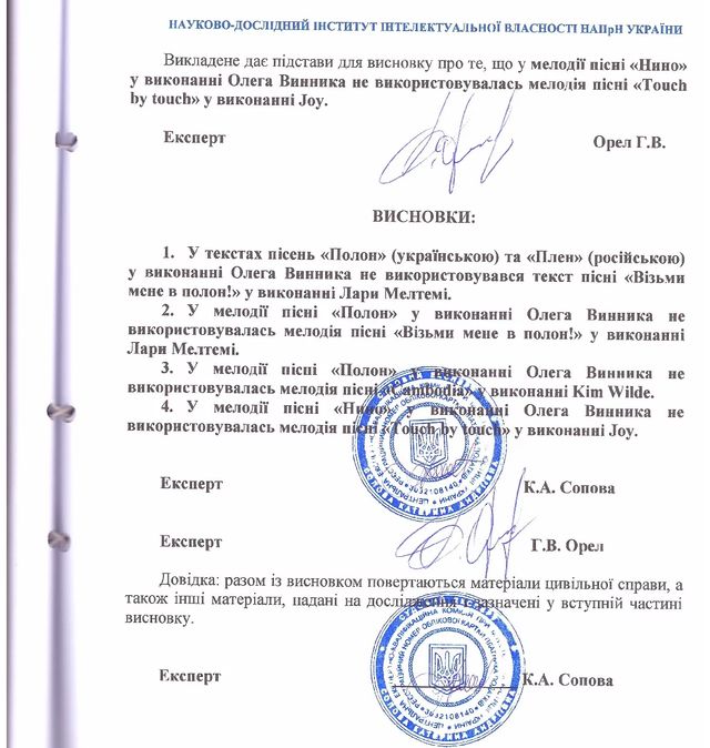 Олег Винник відреагував на чутки про плагіат: відеопорівняння - фото 300552