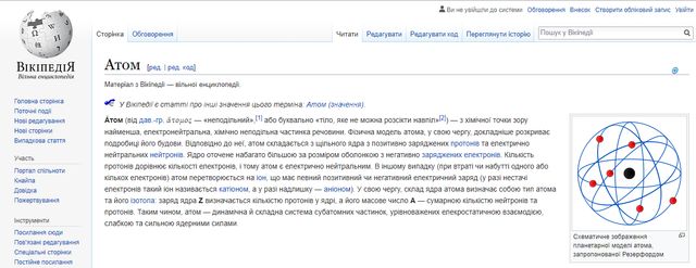 Перша стаття українською мовою - фото 301165