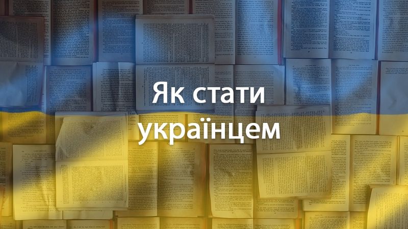 Патріотичні книги - фото 1