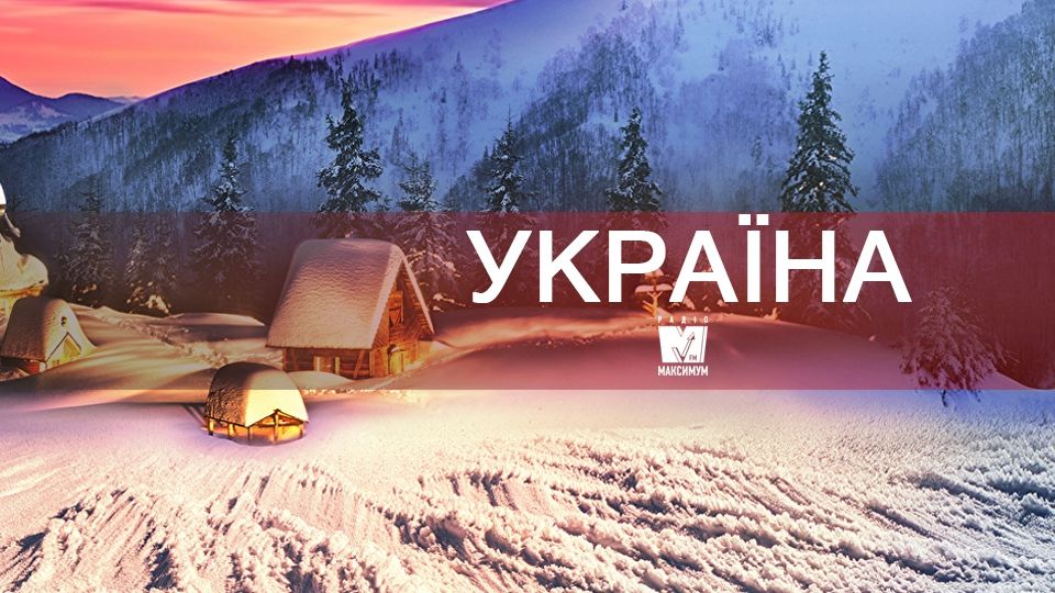 Відпочинок взимку: куди можна поїхати в Україні