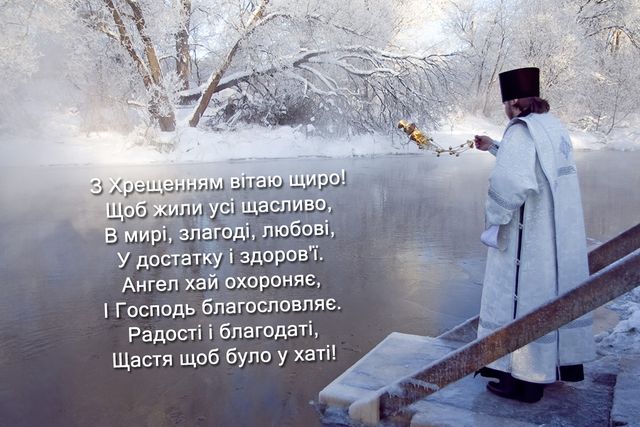 Листівка на Йордан - фото 302069