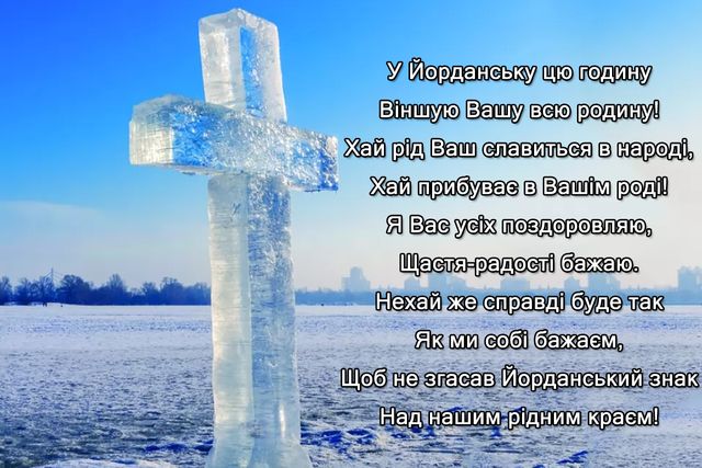 Свякова листівка з Йорданом - фото 302070