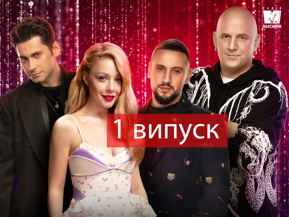 Голос країни 9 сезон 1 випуск: хто потрапив у команди тренерів