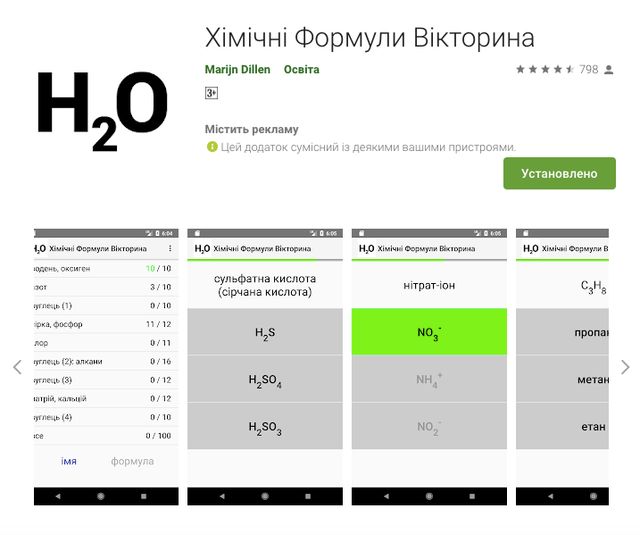 Підготовка до ЗНО 2019 з усіх предметів: найкращі сайти і додатки - фото 302466