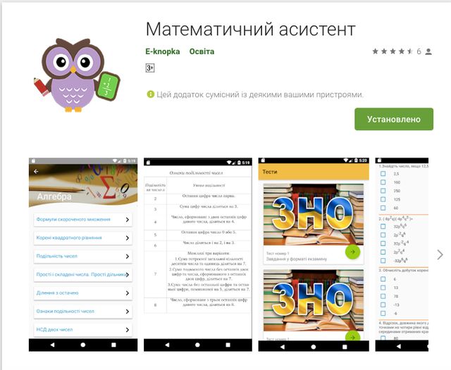 ЗНО 2019 з математики: дата, програма, онлайн тест для підготовки - фото 302469