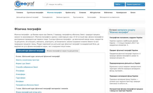 Підготовка до ЗНО 2019 з усіх предметів: найкращі сайти і додатки - фото 302474