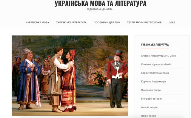 Підготовка до ЗНО 2019 з усіх предметів: найкращі сайти і додатки - фото 302476