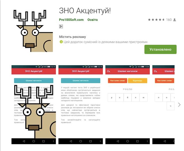 Підготовка до ЗНО 2019 з усіх предметів: найкращі сайти і додатки - фото 302486