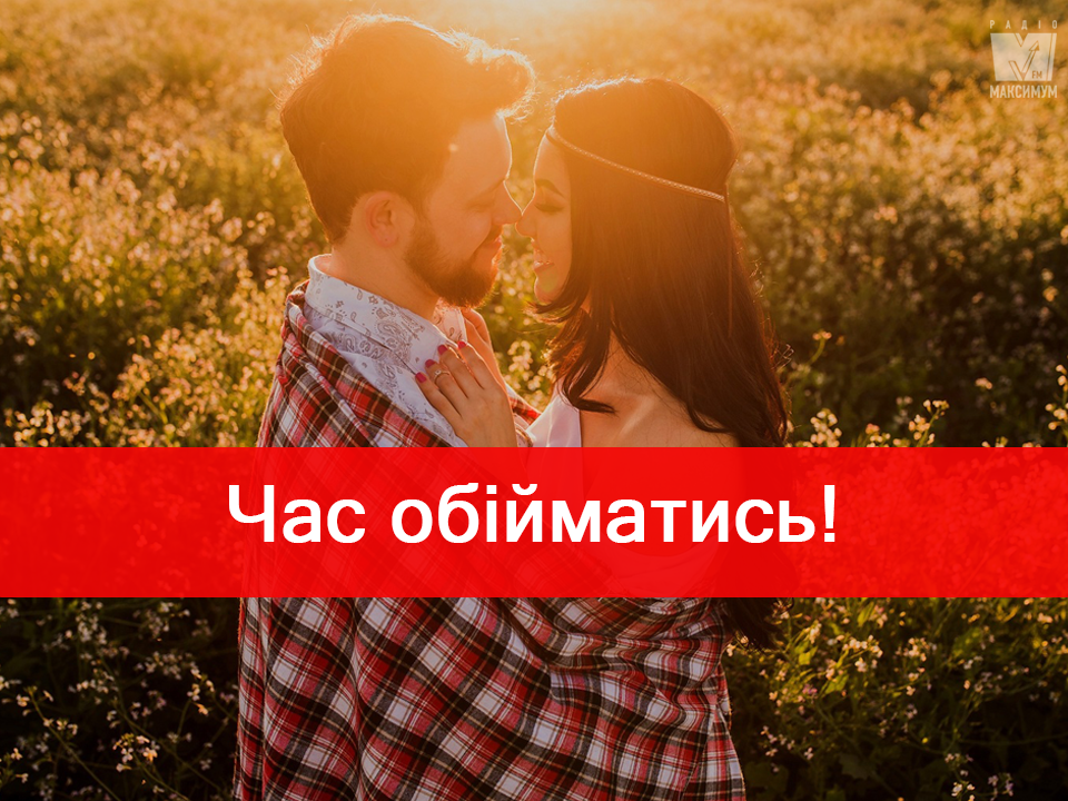 Чим корисні обійми - фото 1