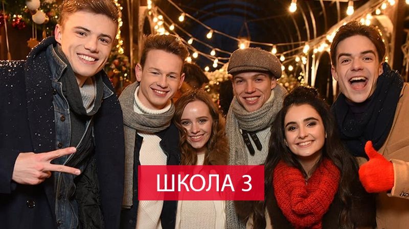 Серіал Школа 3: перший тизер нового сезону заінтригував українців