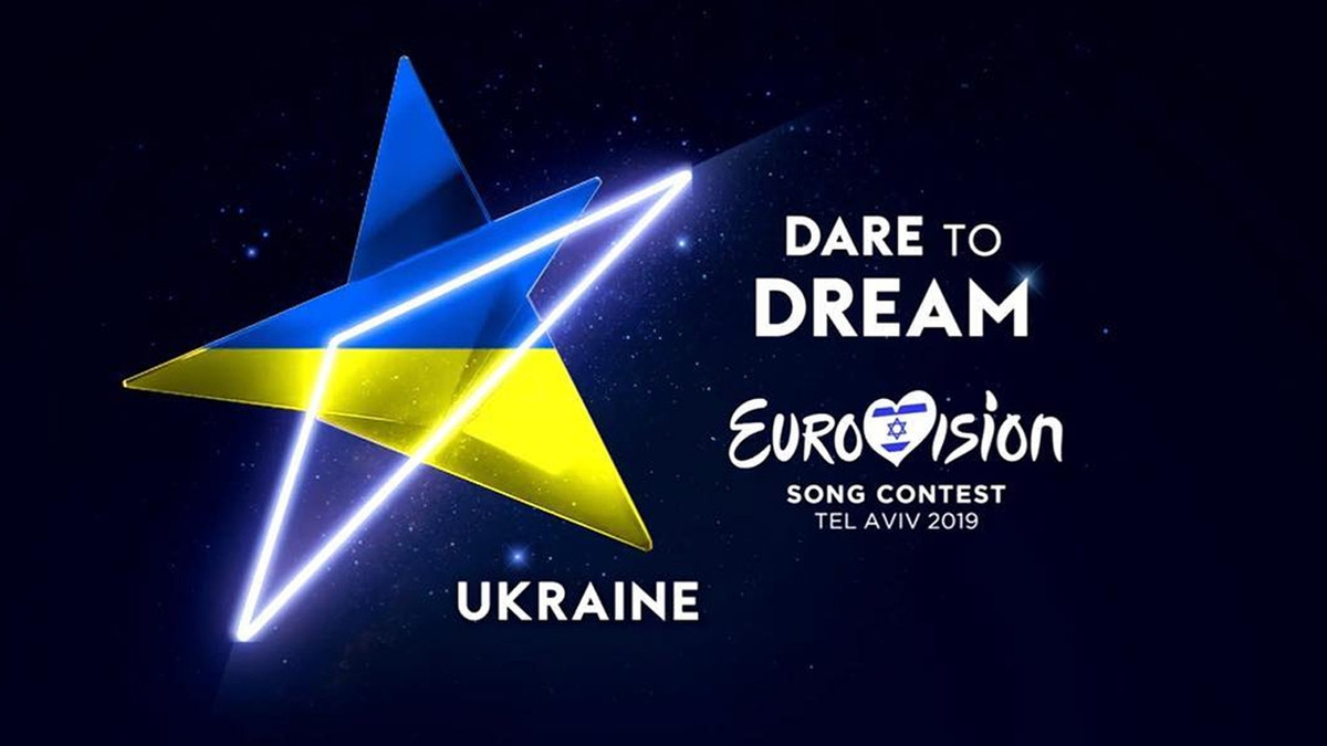 Євробачення 2019 відбудеться в Ізраїлі - фото 1
