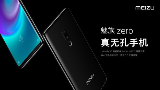 Meizu Zero - фото 303131