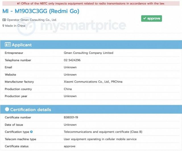 Характеристики Redmi Go- фото 303571