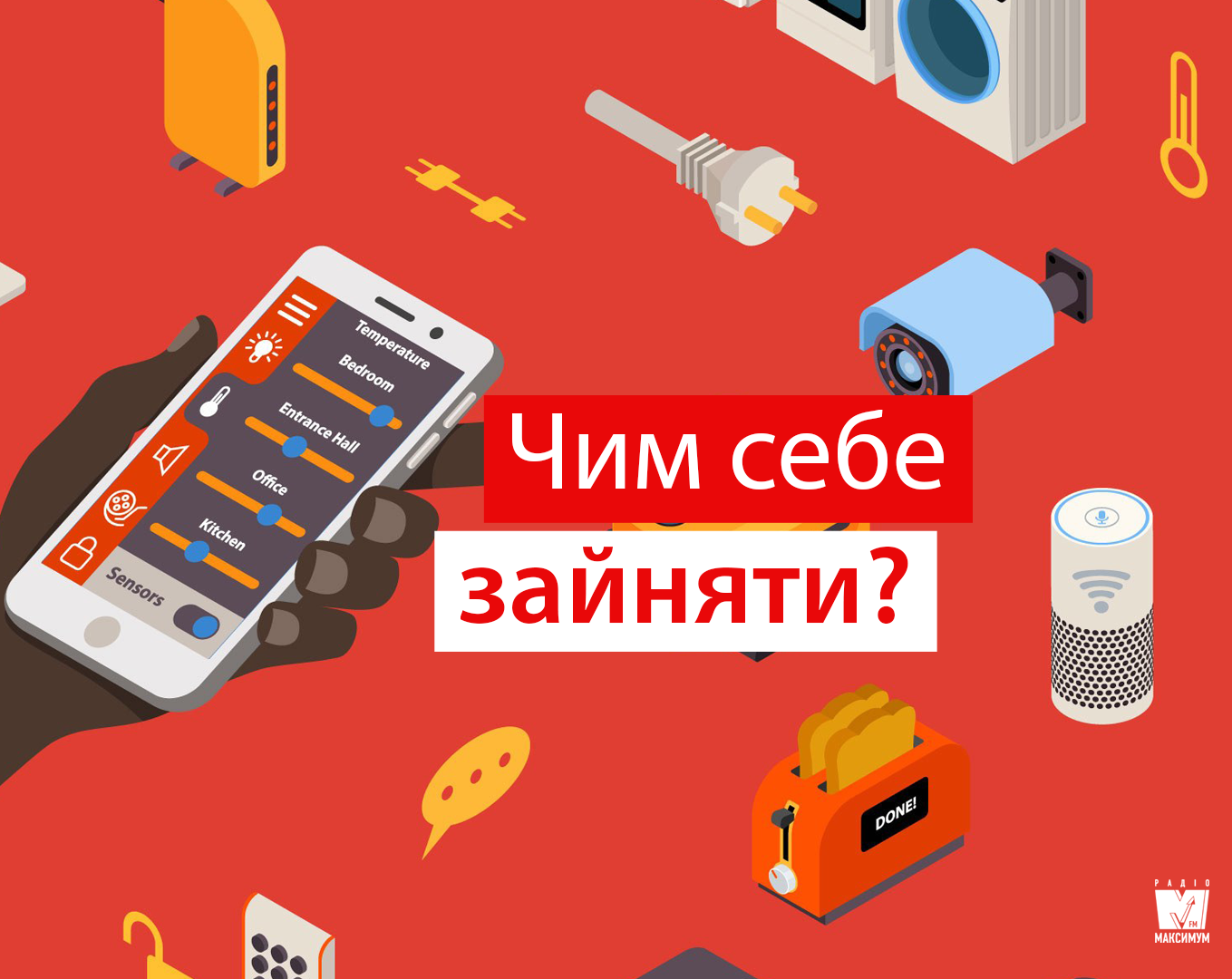 День без інтернету: чому у всьому світі відмовляються від мережі на день